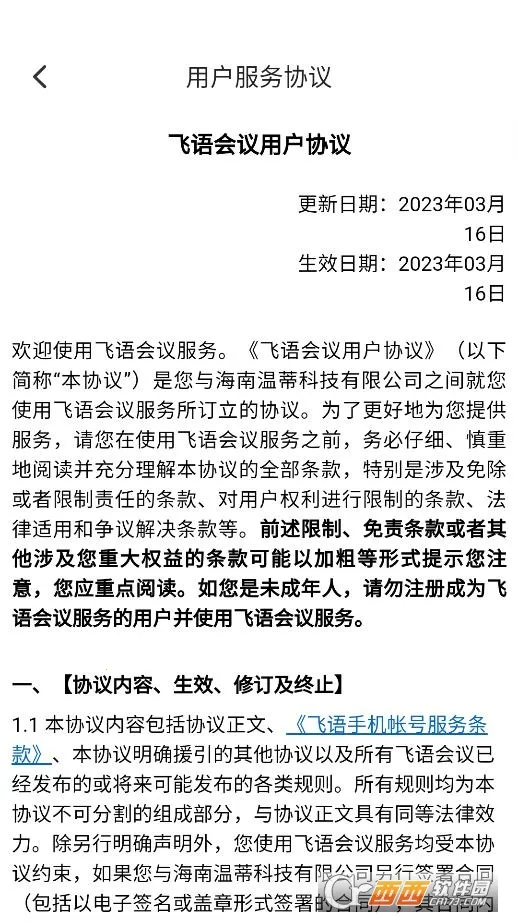 ������鰲׿���ֻ���v4.0.0 ��׿���ͼ2