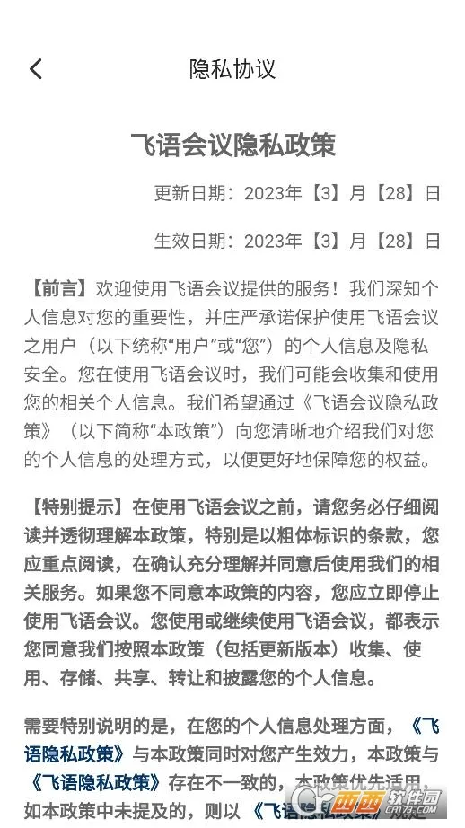 ������鰲׿���ֻ���v4.0.0 ��׿���ͼ3