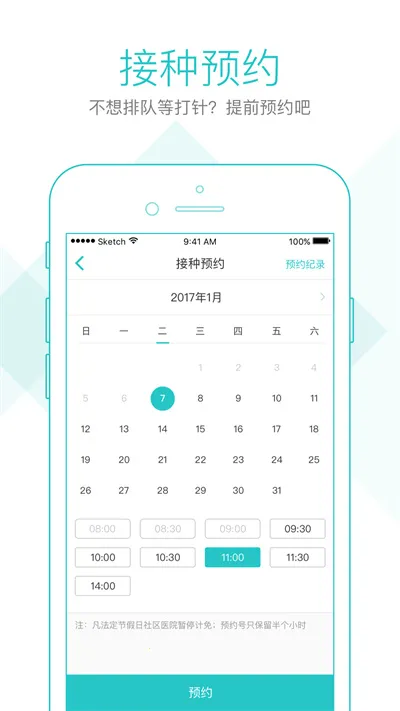 ����580(ҽ�ƽ�������)v4.13.6 �ֻ����ͼ4