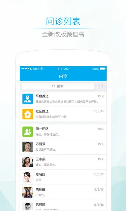 ����580(ҽ�ƽ�������)v4.13.6 �ֻ����ͼ1