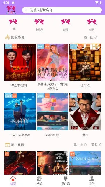 ������Ӱ�������ֻ���v8.8.8 �ֻ����ͼ0