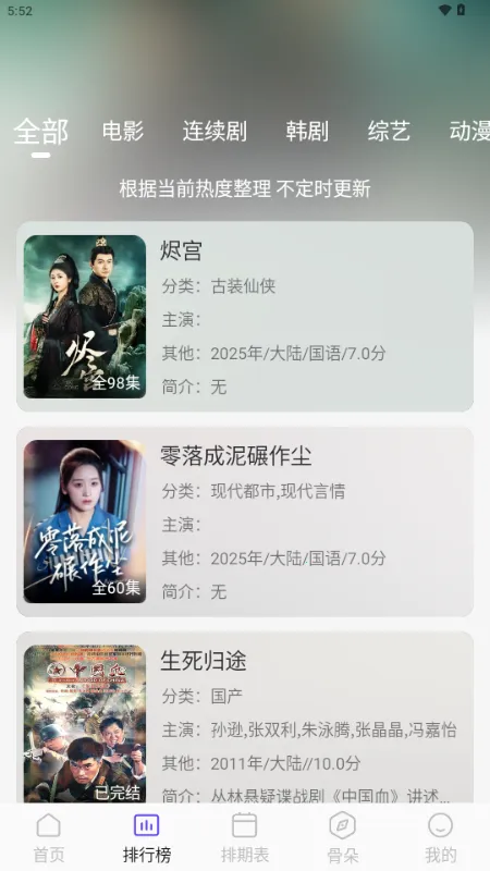 ������Ƶ(Ӱ�Ӳ�������)v5.4.7 ��׿���ͼ2