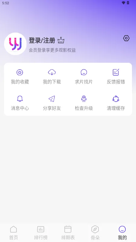 ������Ƶ(Ӱ�Ӳ�������)v5.4.7 ��׿���ͼ4