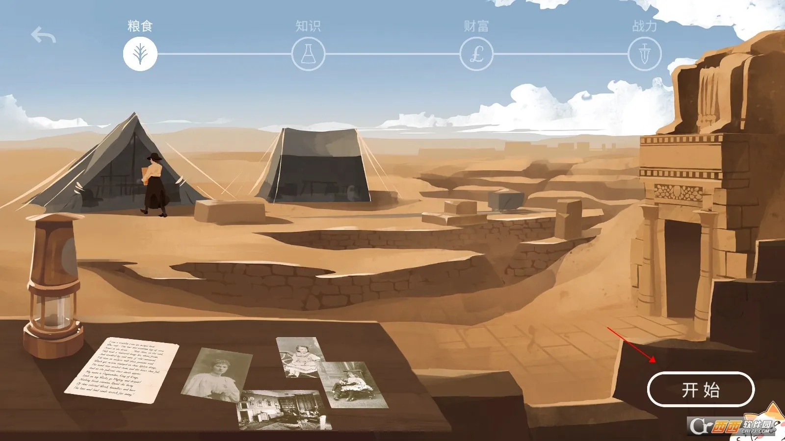 ������2026�ٷ�����v0.8.6 �ٷ������ͼ0