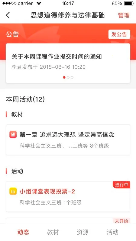 ��ѧԺ(�ƶ���ѧ����)v1.9.80 �ٷ������ͼ0
