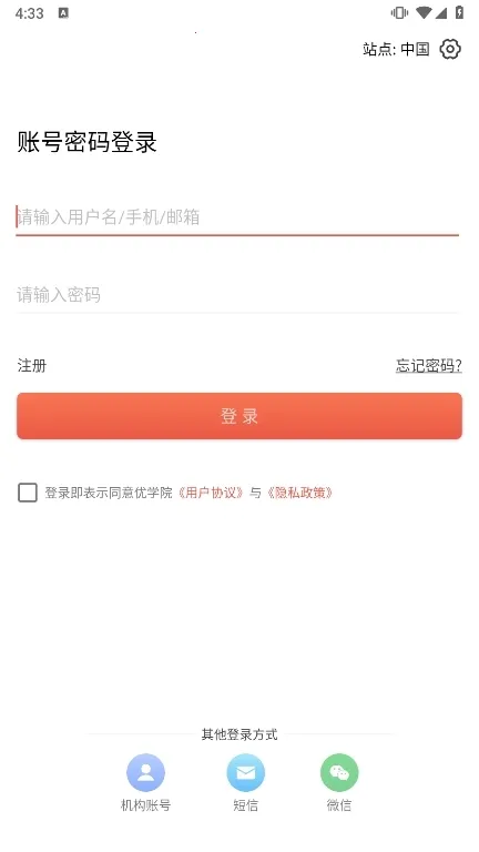 优学院(移动教学软件) 优学院(移动教学软件)