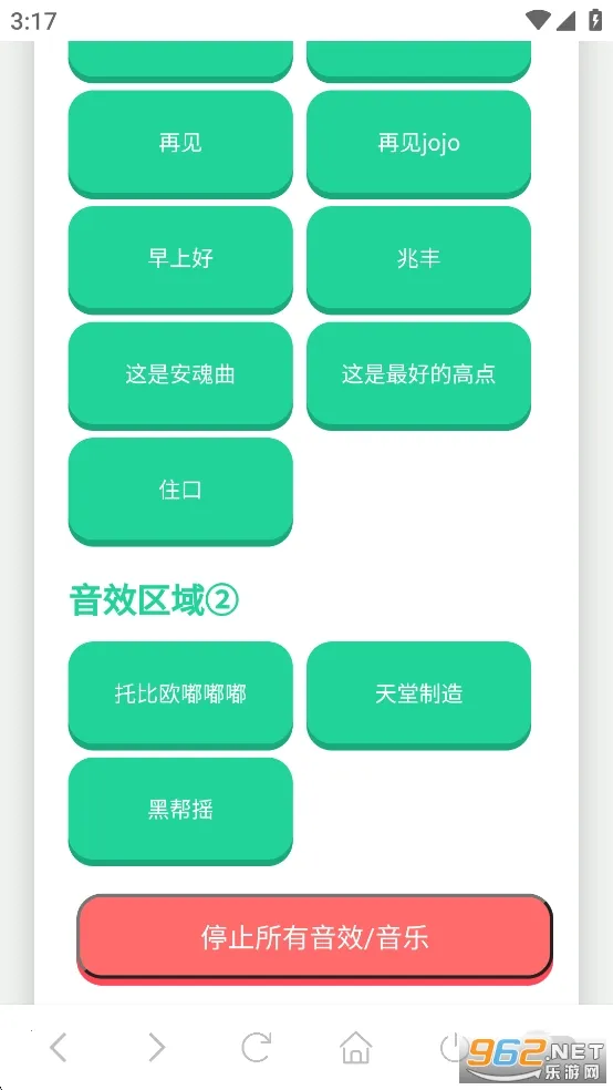 JOJO�����������ֻ���v1.02 �ֻ����ͼ0