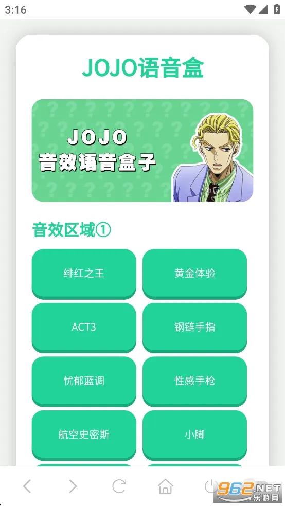 JOJO�����������ֻ���v1.02 �ֻ����ͼ4