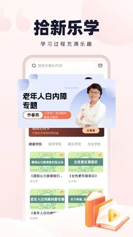 �¹�ʰ��(�Ķ�ѧϰ����)v1.0.2 �ֻ����ͼ0