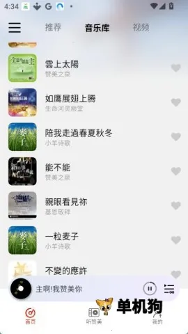 ��������(���ֲ�������)v3.1.4 ��׿���ͼ1