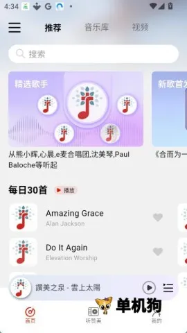 ��������(���ֲ�������)v3.1.4 ��׿���ͼ0