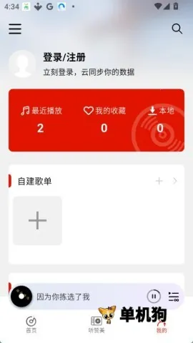 ��������(���ֲ�������)v3.1.4 ��׿���ͼ2