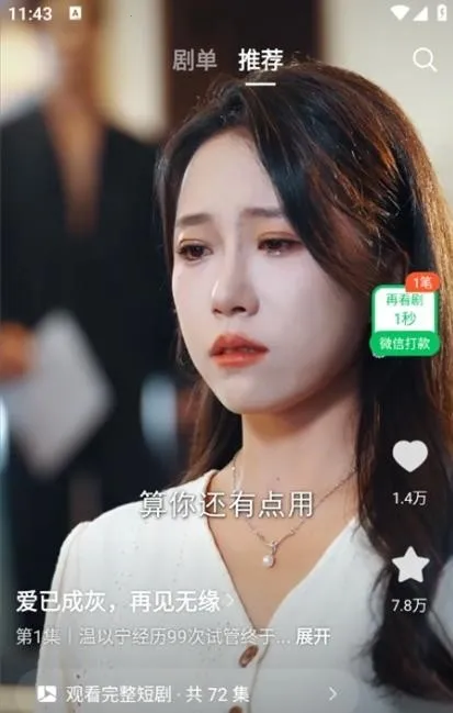 Ȥ����(�̾粥������)v1.0.0 �ٷ������ͼ3