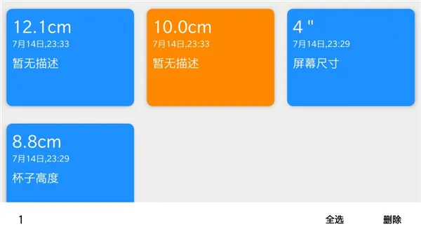 �ߵ����(�๦�����߹���)v5.5.0 �ֻ����ͼ2