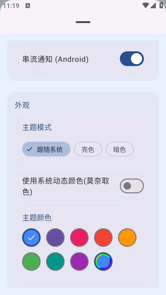 MicYou������˷�(�ֻ���˷繤��)v1.1.4 �ֻ����ͼ1