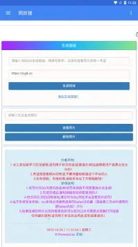 �°�������2026���ذ�װv1.0.0 ��׿���ͼ2