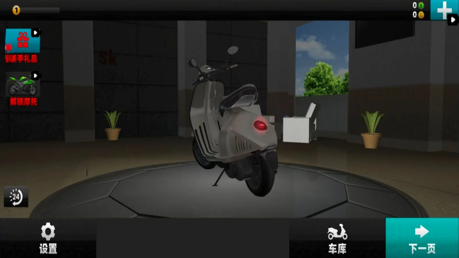 Ħ�г���ʵģ���ʻ2026���°汾v1.0 �ֻ����ͼ2