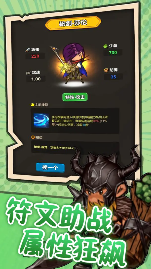 ͻ��Ӣ�۰�׿���ֻ���v1.2 ��׿���ͼ4