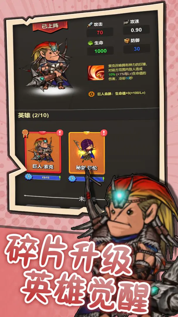 ͻ��Ӣ�۰�׿���ֻ���v1.2 ��׿���ͼ0