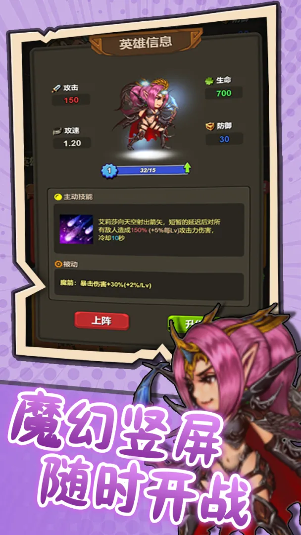 ͻ��Ӣ�۰�׿���ֻ���v1.2 ��׿���ͼ1