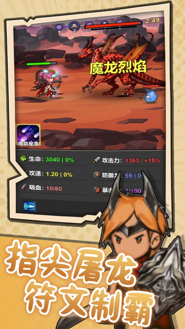 ͻ��Ӣ�۰�׿���ֻ���v1.2 ��׿���ͼ3