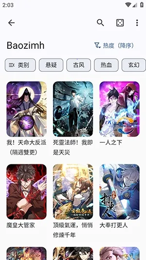 Futon2026�ٷ����°汾v9.6.11 �ֻ����ͼ2