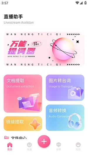 �ഴ��Ѷ���������ֻ���v1.2 ��׿���ͼ2