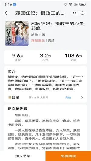 ҹè�Ķ�С˵�����ֻ���v1.3 ��Ѱ��ͼ0