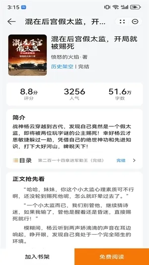 ҹè�Ķ�С˵�����ֻ���v1.3 ��Ѱ��ͼ3