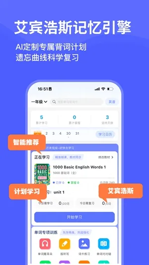 天才鸭单词2026官方正版 天才鸭单词2026官方正版