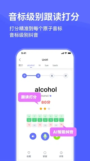 天才鸭单词2026官方正版 天才鸭单词2026官方正版