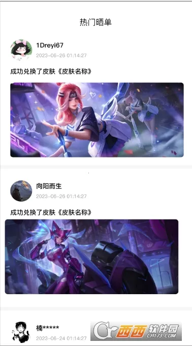 ȫƤ����(��ϷƤ����ȡ)v1.2.6 ��׿���ͼ1