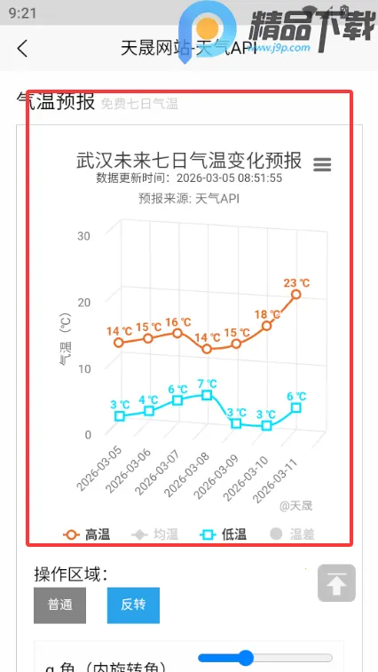 ���������ֻ�2026�ٷ�����v1.1 ��׿���ͼ4