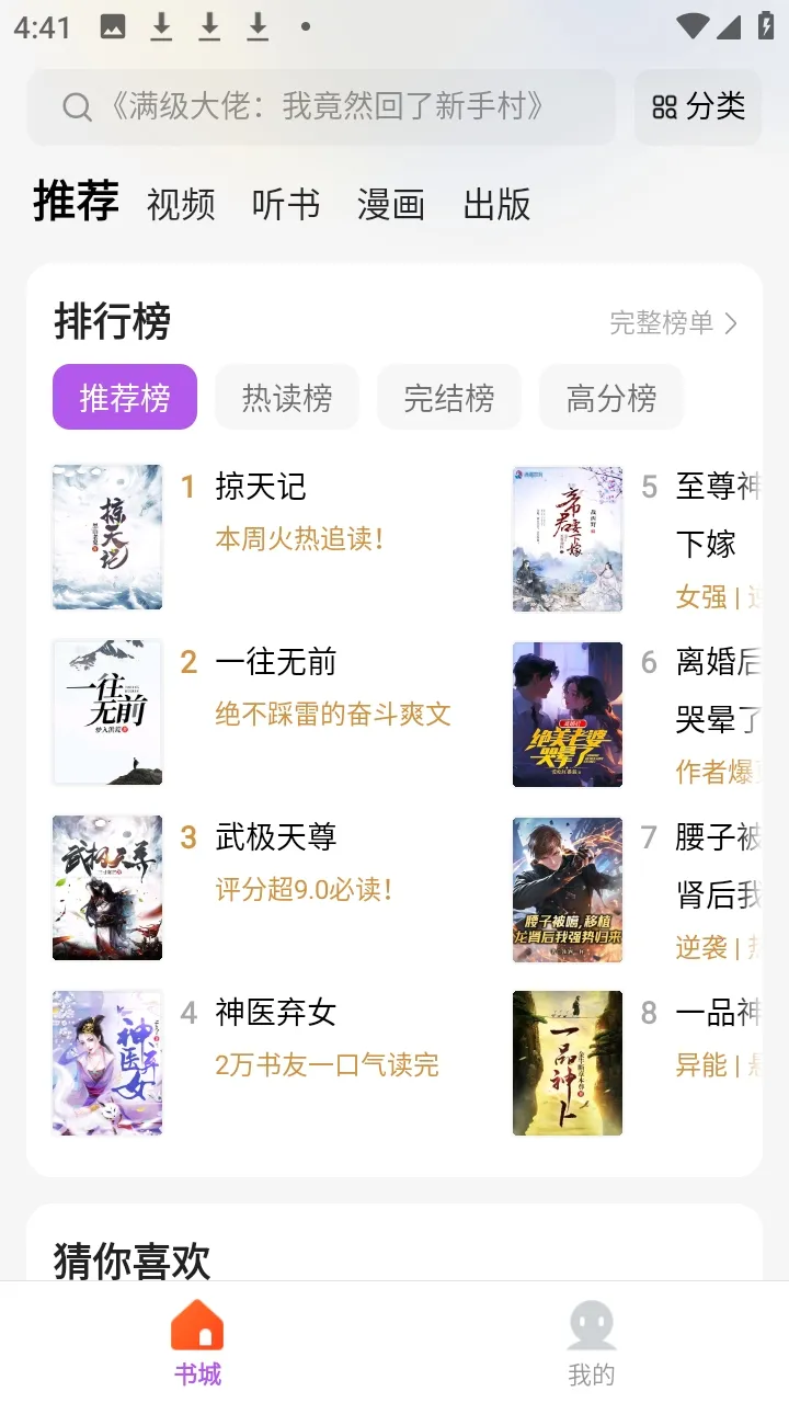 ����2026�ٷ�����v5.4.8.3 ��׿���ͼ1