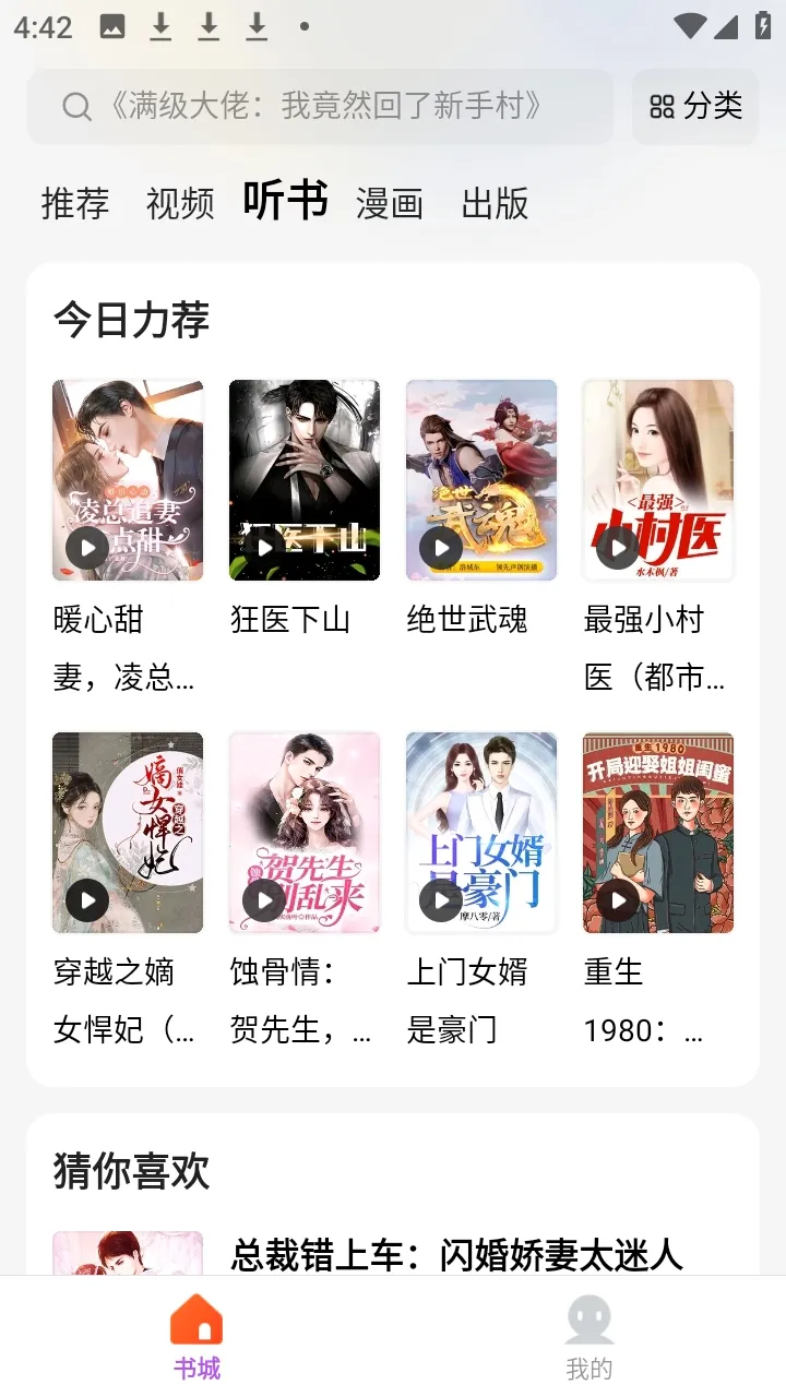 ����2026�ٷ�����v5.4.8.3 ��׿���ͼ0