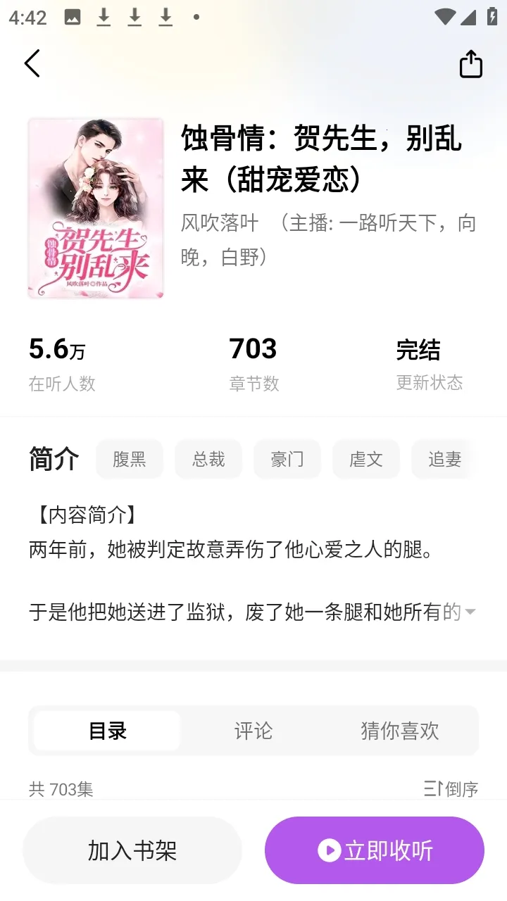 ����2026�ٷ�����v5.4.8.3 ��׿���ͼ2