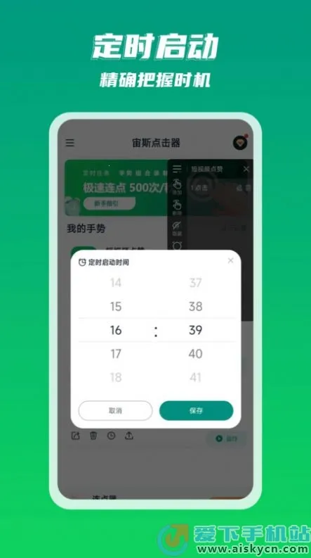 ��˹�����(�Զ��������)v2.0.7 ��׿���ͼ1