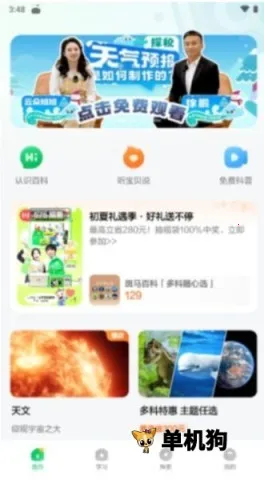 �����ٿ�(�ٶ��ٿ�ѧϰ)