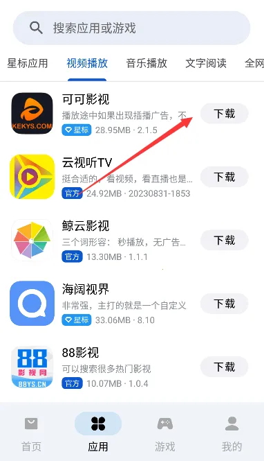 Ӧ����԰(Ӧ����Դ����ƽ̨)vbeta_0.16 ��Ѱ��ͼ2