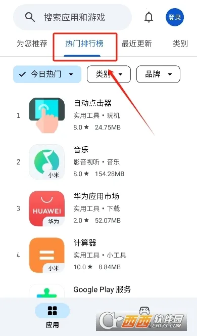 Ӧ����԰(Ӧ����Դ����ƽ̨)vbeta_0.16 ��Ѱ��ͼ1