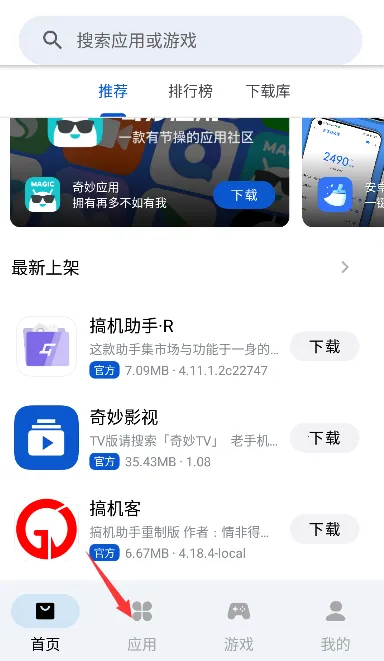 Ӧ����԰(Ӧ����Դ����ƽ̨)vbeta_0.16 ��Ѱ��ͼ3