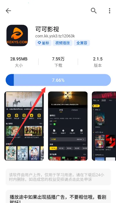 Ӧ����԰(Ӧ����Դ����ƽ̨)vbeta_0.16 ��Ѱ��ͼ4