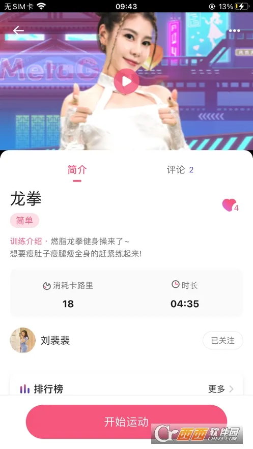 �˶�����(�˶�����APP)v2.11.24 �ֻ����ͼ1