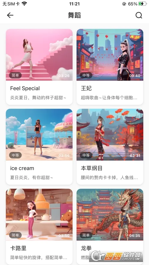 �˶�����(�˶�����APP)v2.11.24 �ֻ����ͼ2