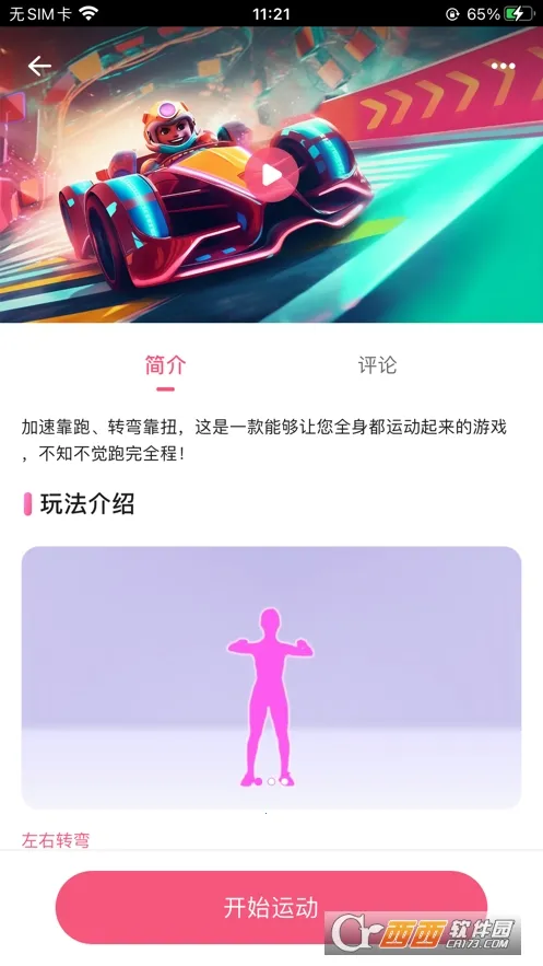 �˶�����(�˶�����APP)v2.11.24 �ֻ����ͼ0