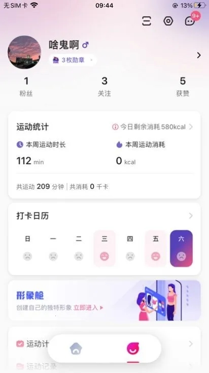 �˶�����(�˶�����APP)v2.11.24 �ֻ����ͼ4