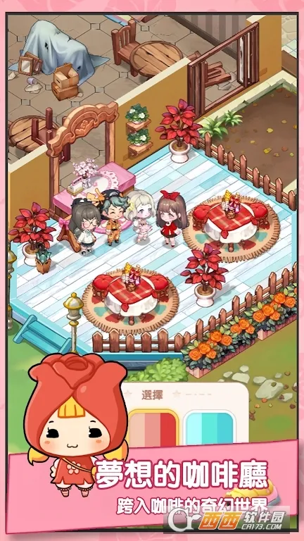 �ٺϿ�����(�ٺ�ģ�⾭Ӫ��Ϸ)v1.0.20 ��׿���ͼ3