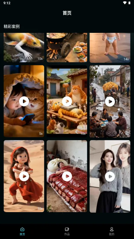 ����AI(�����زĴ���ƽ̨)v1.0.0 �ֻ����ͼ3