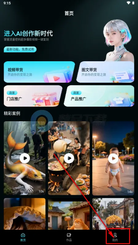 ����AI(�����زĴ���ƽ̨)