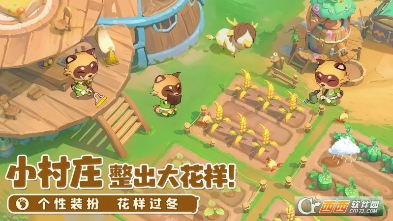 ֯��ɭ��(����ϵ�罻����)v1.3.25 ��׿���ͼ0